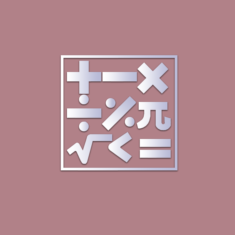 로고 디자인 NO-6 / mathematics