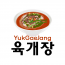 텍스트+로고 디자인 NO-22 / Yukgaejang
