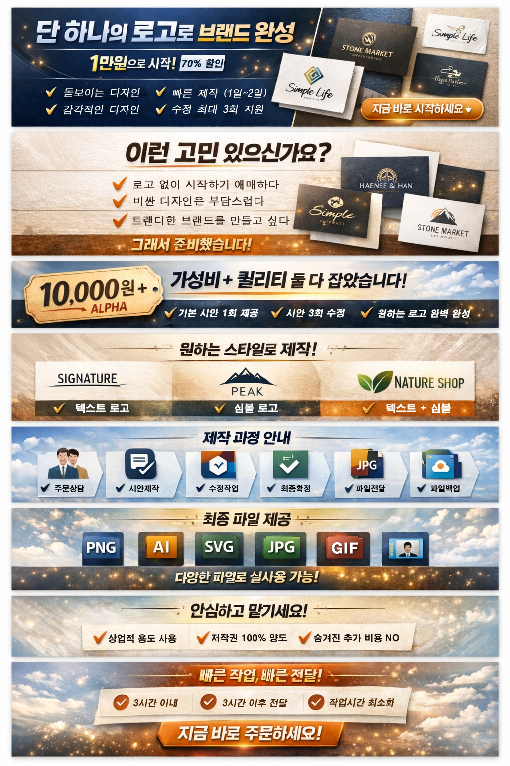 상세페이지 제작