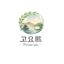 엠블럼 디자인 NO-16 / 고요熙 Private spa